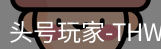 头号玩家官网